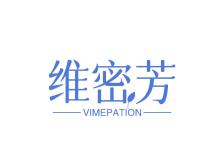 維密芳 VIMEPATION