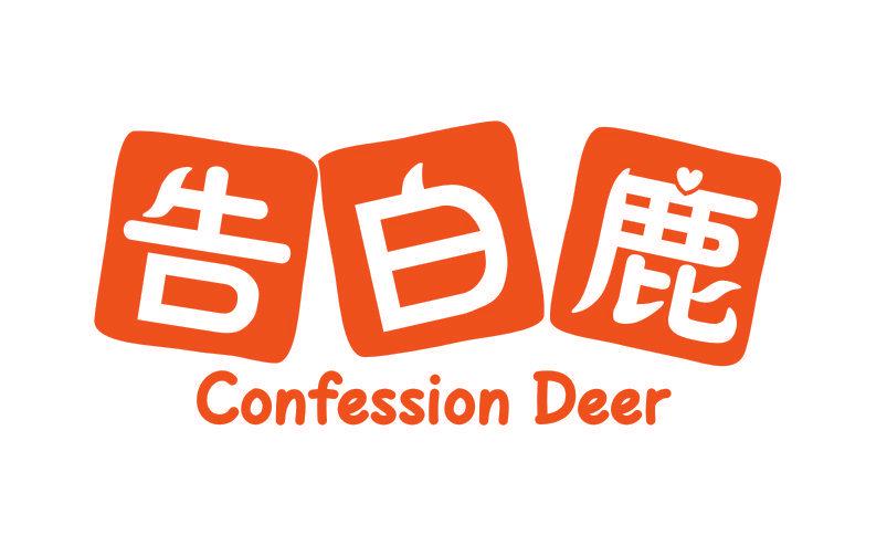 告白鹿 CONFESSION DEER