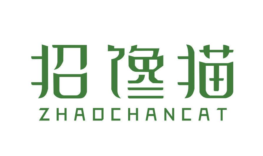 招饞貓 ZHAOCHANCAT