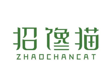 招饞貓 ZHAOCHANCAT