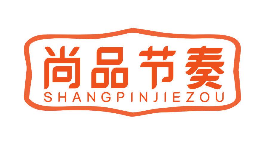 尚品節(jié)奏