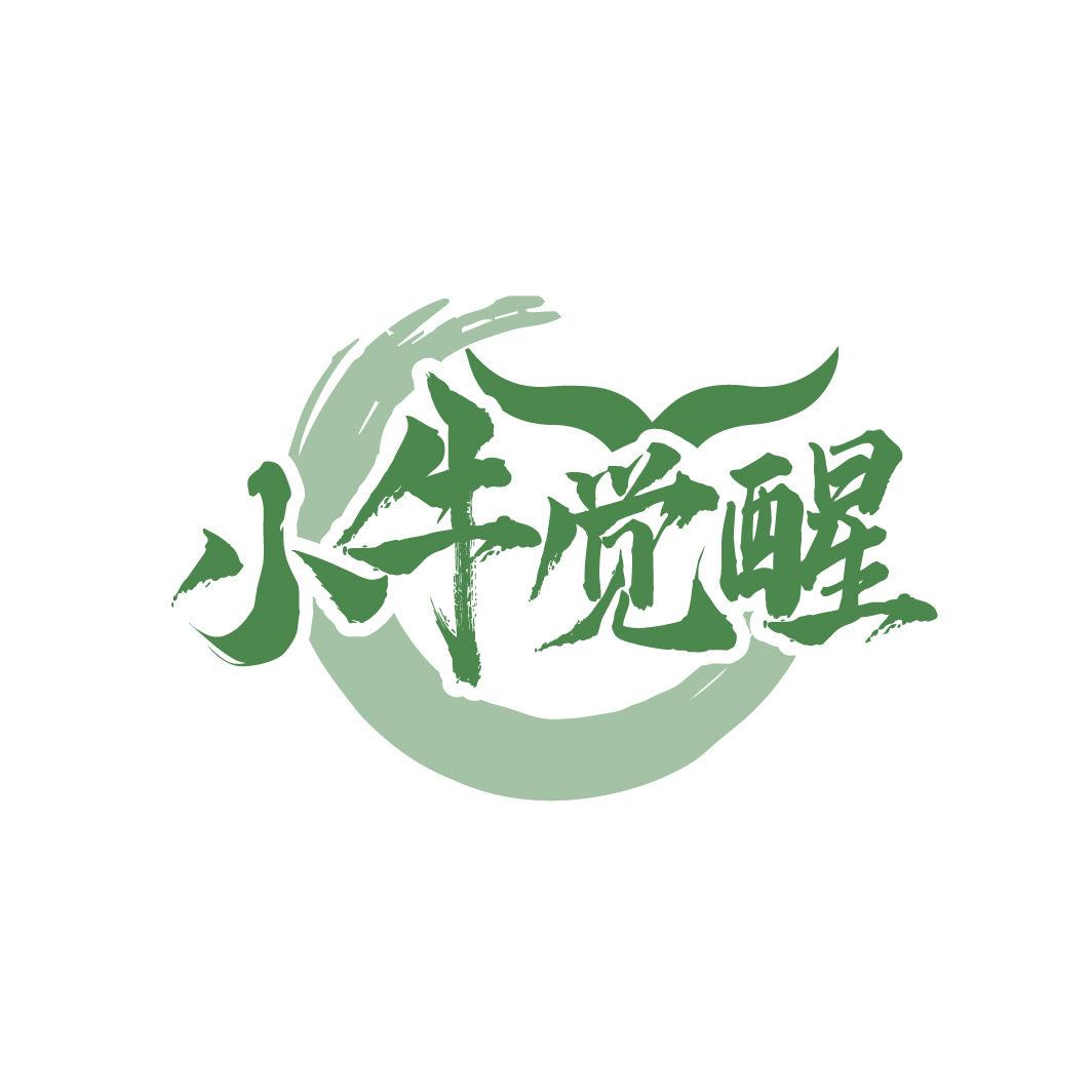 小牛覺(jué)醒