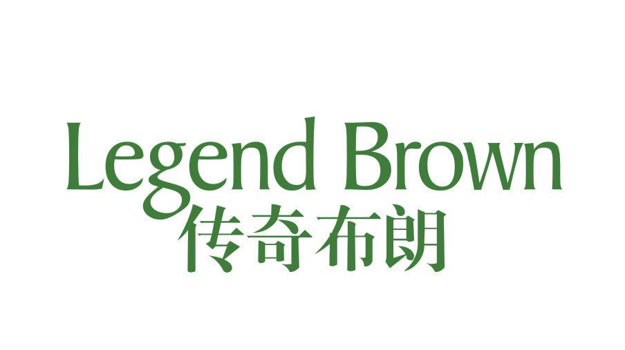 傳奇布朗 LEGEND BROWN