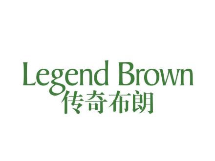 傳奇布朗 LEGEND BROWN