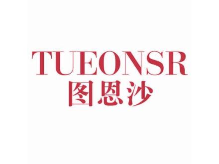 TUEONSR 圖恩沙