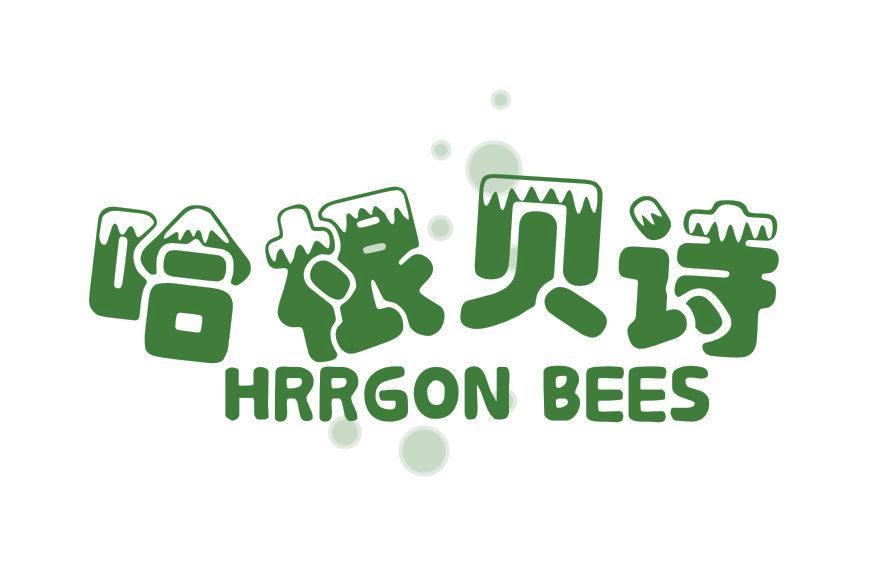 哈根貝詩  HRRGON BEES