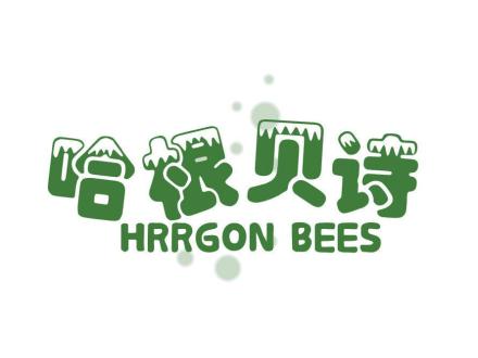 哈根貝詩  HRRGON BEES