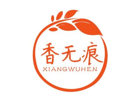 香無(wú)痕