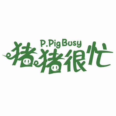 PPIGBUSY 豬豬很忙