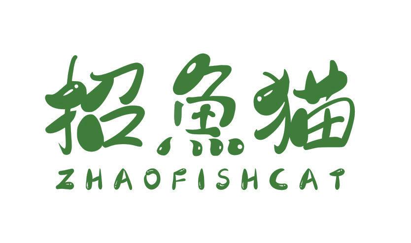 招魚貓 ZHAOFISHCAT