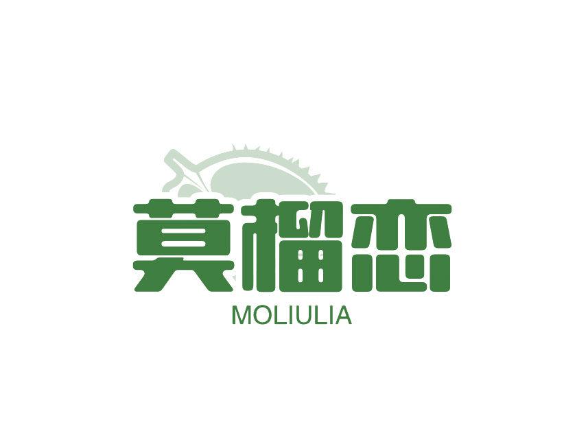 莫榴戀 MOLIULIA