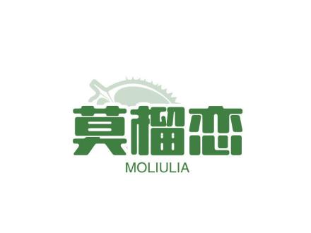 莫榴戀 MOLIULIA