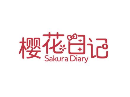 櫻花日記 SAKURA DIARY