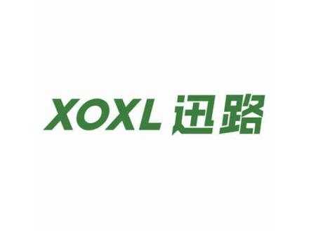 XOXL 迅路