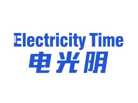 ELECTRICITY TIME 電光明