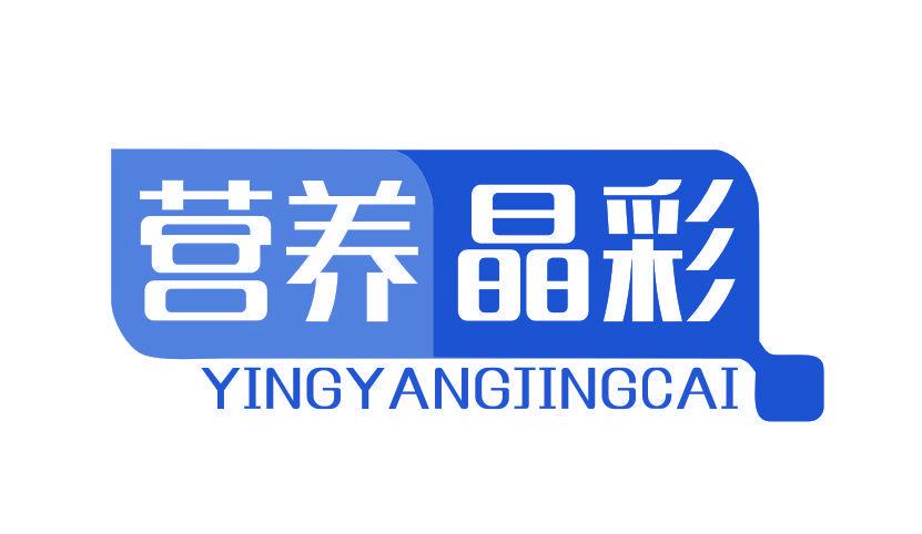 營養(yǎng)晶彩