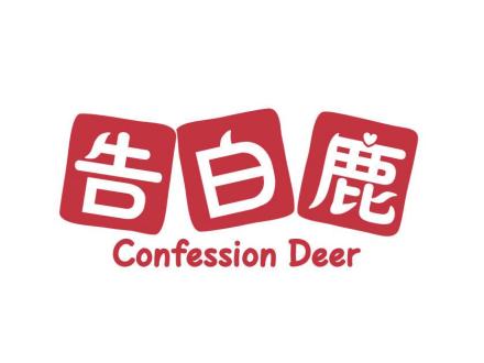 告白鹿 CONFESSION DEER