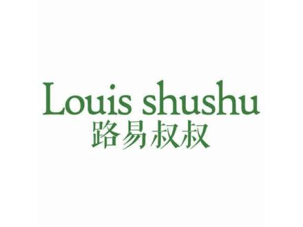 路易叔叔 LOUIS SHUSHU