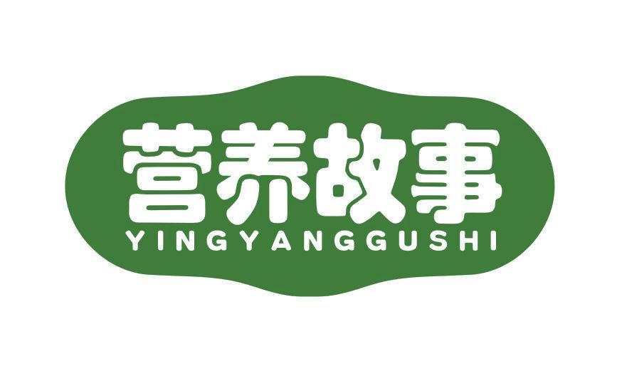 營養(yǎng)故事