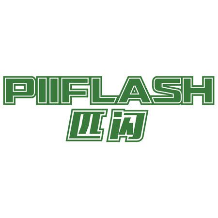 PIIFLASH 匹閃