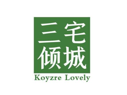 三宅傾城 KOYZRE LOVELY