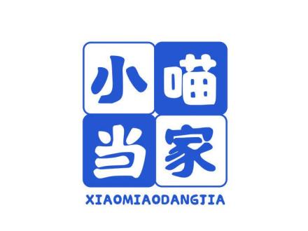 小喵當(dāng)家