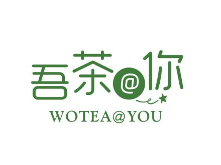 吾茶你 WOTEAYOU