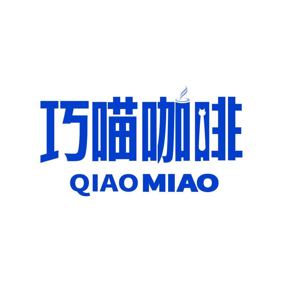 巧喵咖啡 QIAOMIAO