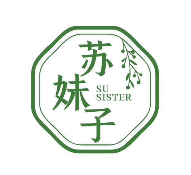 蘇妹子 SU SISTER