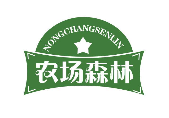 農(nóng)場森林