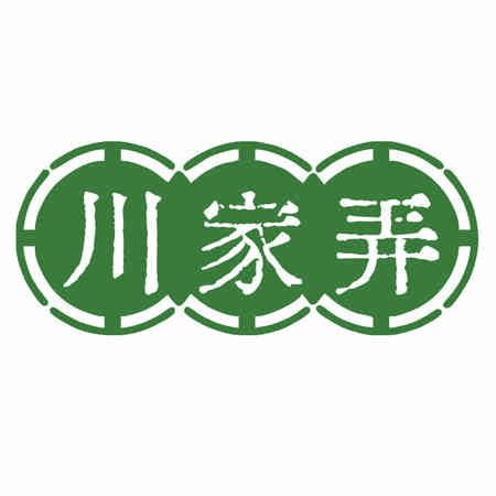 川家弄