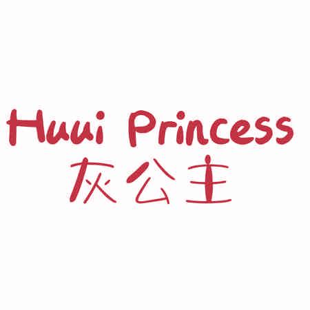 HUUI PRINCESS 灰公主