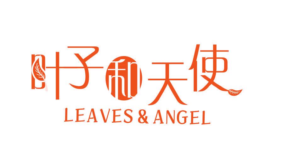 葉子和天使 LEAVES&ANGEL