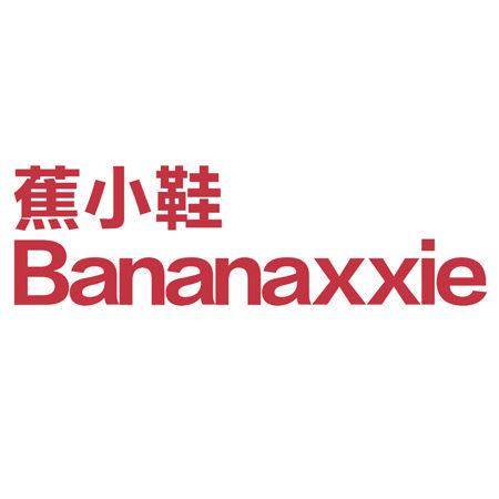 蕉小鞋 BANANAXXIE