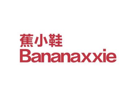 蕉小鞋 BANANAXXIE