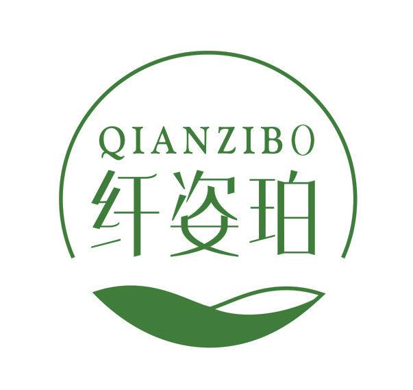 纖姿珀 QIANZIBO