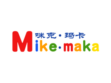 咪克·瑪卡 MIKE·MAKA