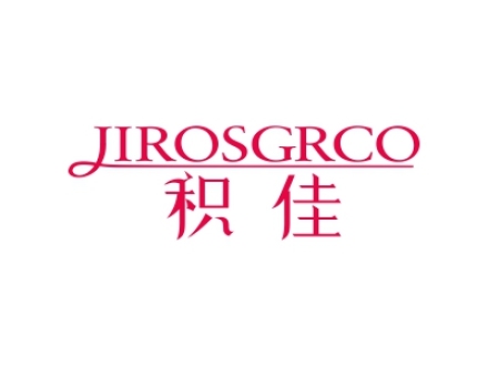 積佳 JIROSGRCO