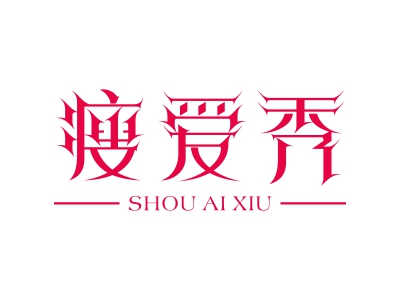 瘦愛(ài)秀