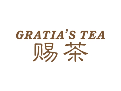 賜茶 GRATIAS TEA