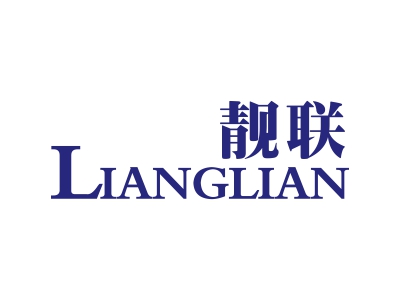 靚聯(lián)