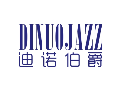 迪諾伯爵 DINUOJAZZ