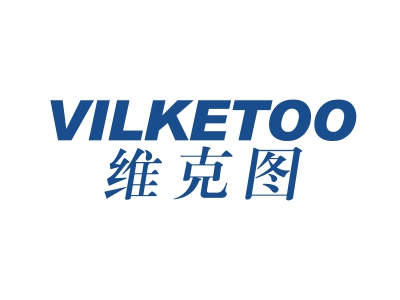 維克圖 VILKETOO