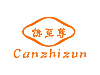 饞至尊 CANZHIZUN