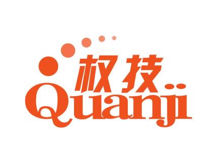 權(quán)技