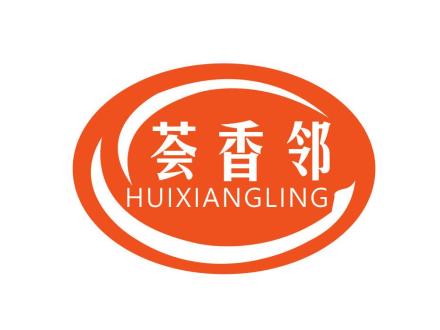 薈香鄰 HUIXIANGLING