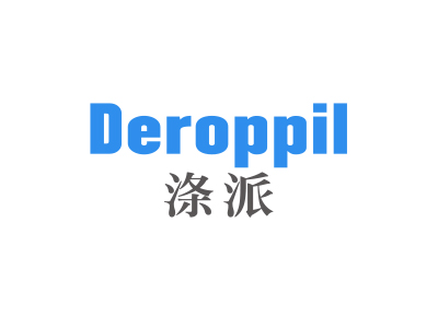 滌派 DEROPPIL