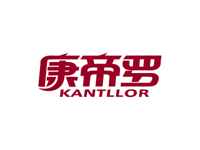 康帝羅  KANTLLOR