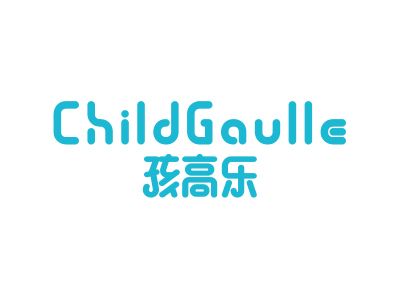 孩高樂 CHILDGAULLE