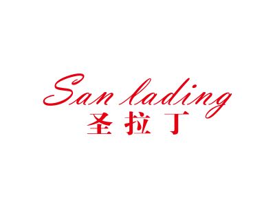 圣拉丁 SAN LADING